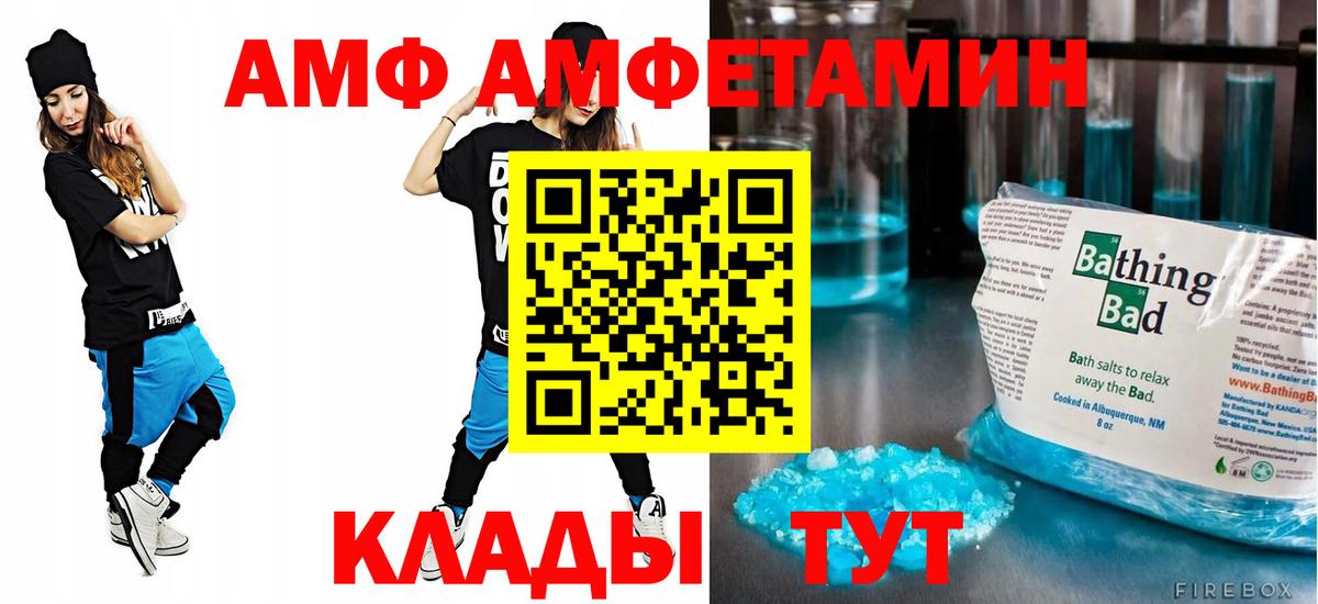 АМФЕТАМИН 97% Мариинск