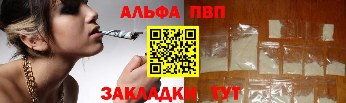 А ПВП Соль Мариинск