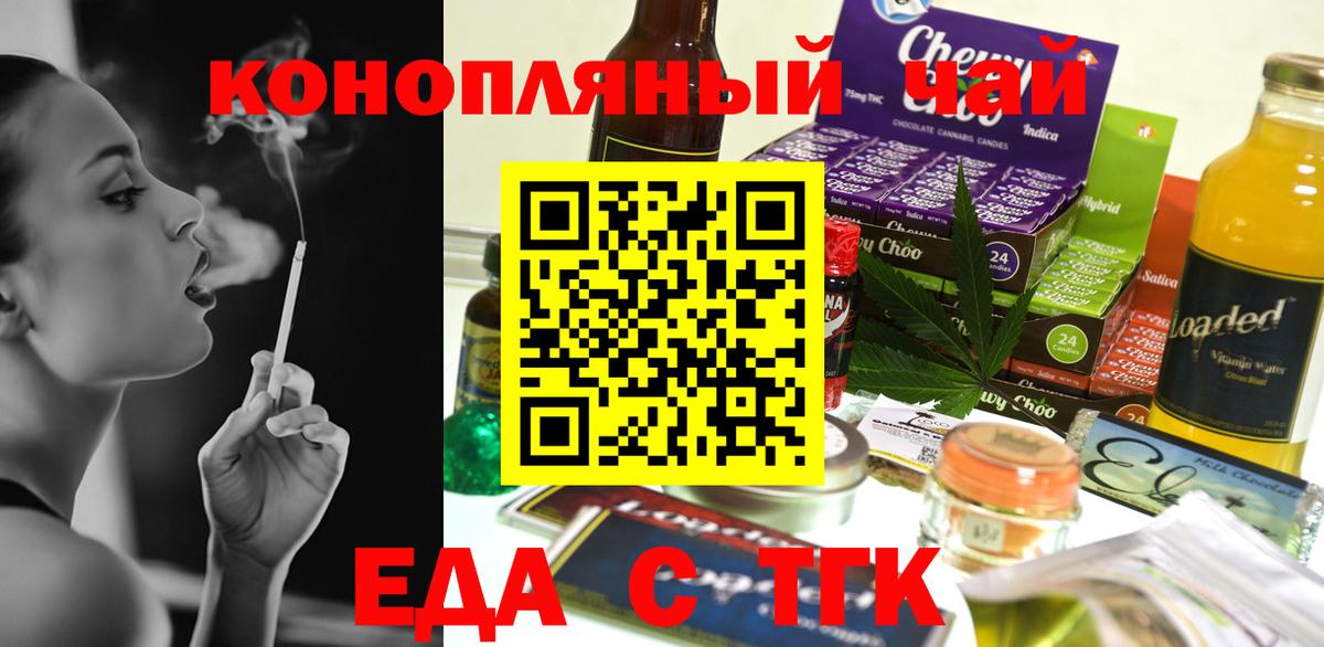 Cannafood марихуана  Вход с VPN  Мариинск 