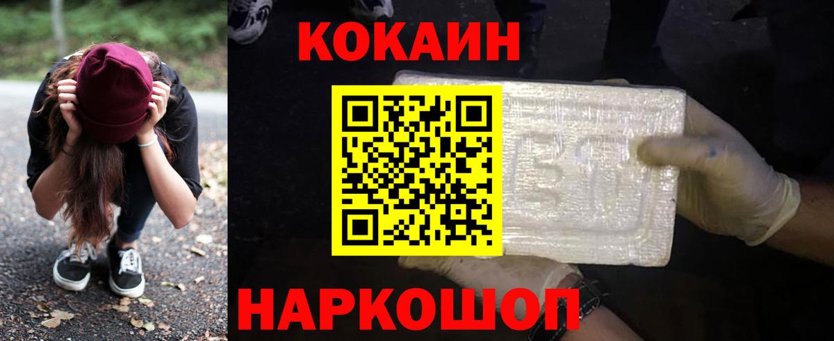 Мариинск  КОКАИН Колумбийский  Кокаин  Кокаин Эквадор  Вход с VPN 