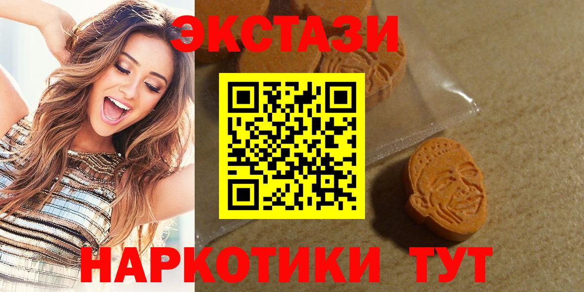Экстази 300 mg Мариинск