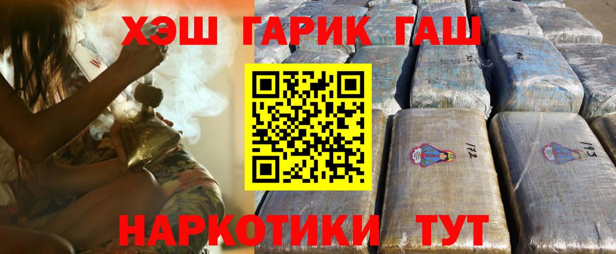 ГАШ VHQ  ГАШ Cannabis  Вход с VPN  Мариинск 