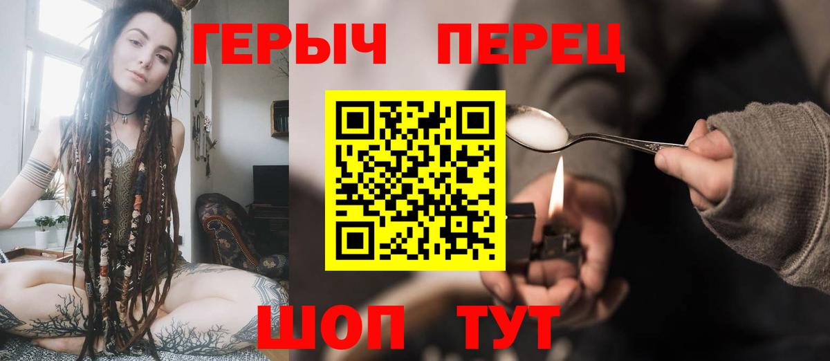 Героин белый  Вход с VPN  Мариинск 