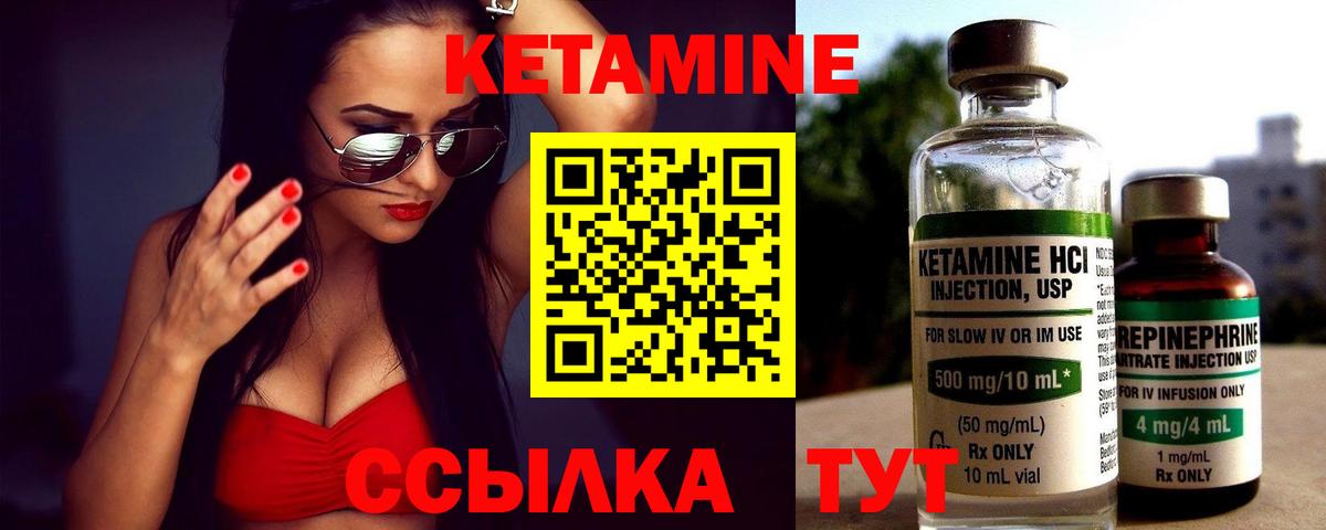 КЕТАМИН VHQ  Вход с VPN  Мариинск 