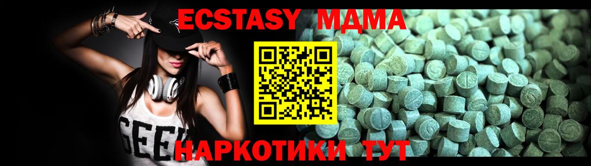 МДМА молли Мариинск