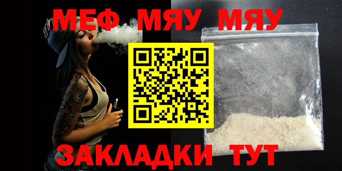 Меф мяу мяу  Меф  Мариинск  МЕФ 4 MMC  Вход с VPN 