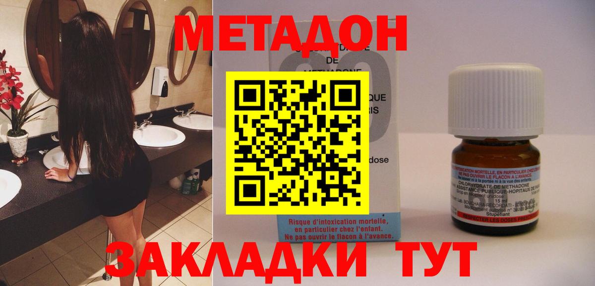 МЕТАДОН белоснежный  Вход с VPN  МЕТАДОН кристалл  мориарти официальный сайт  Мариинск 