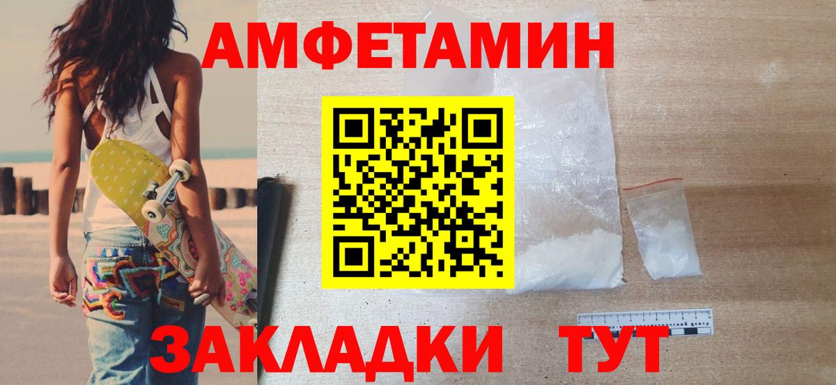 Мариинск  Метамфетамин мет  Вход с VPN  Метамфетамин мет 