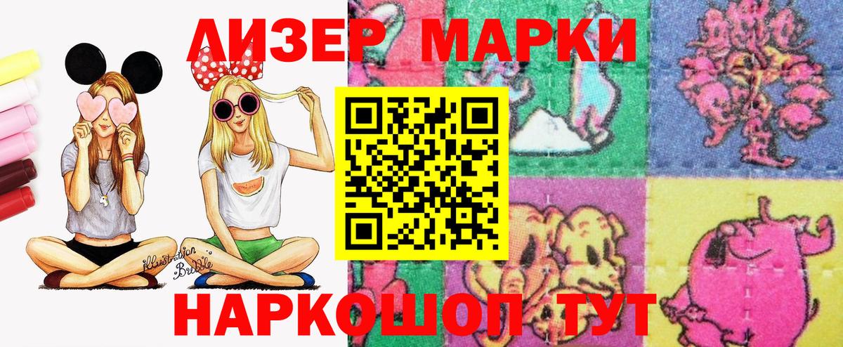 Мариинск  Наркотические марки  Вход с VPN  Марки NBOMe 1,8мг 