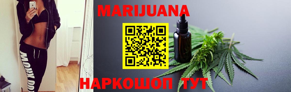 Канабис конопля Мариинск